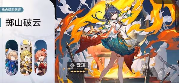 《崩壞:星穹鐵道》3.1上半卡池介紹