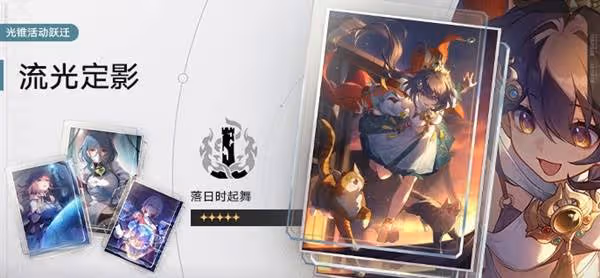 《崩壞:星穹鐵道》3.1上半卡池介紹