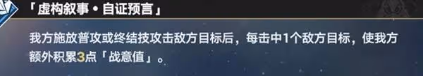 《崩壞:星穹鐵道》3.1虛構敘事前瞻分析