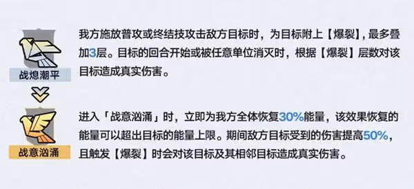 《崩壞:星穹鐵道》3.1虛構敘事前瞻分析