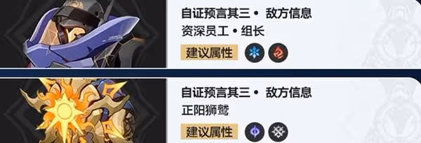 《崩壞:星穹鐵道》3.1虛構敘事前瞻分析