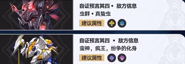 《崩壞:星穹鐵道》3.1虛構敘事前瞻分析