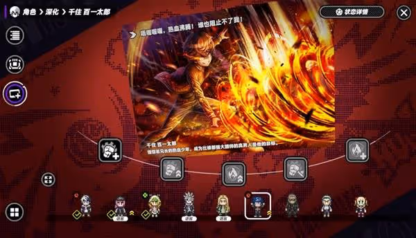 《戰極死游》養成系統介紹