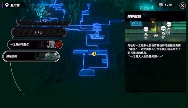 《戰極死游》品川市證球獲取及相應對話一覽