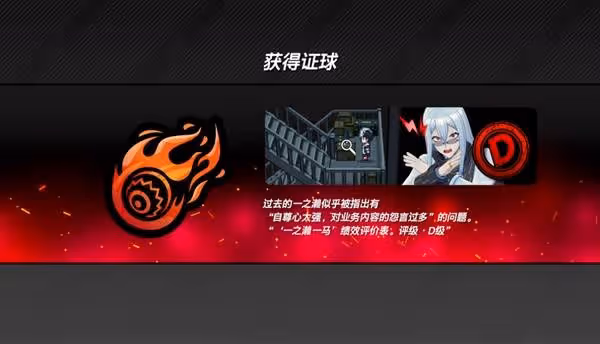 《戰極死游》品川市證球獲取及相應對話一覽
