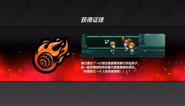 《戰極死游》品川市證球獲取及相應對話一覽