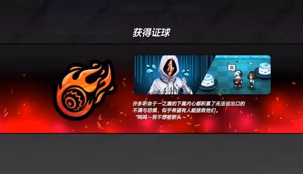 《戰極死游》品川市證球獲取及相應對話一覽