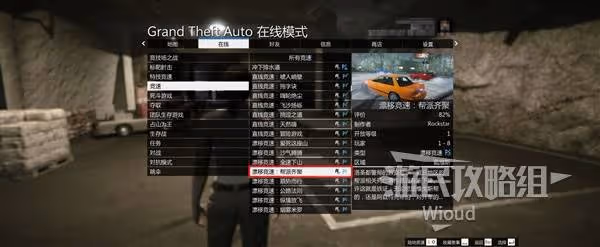 《GTAOL》漂移競速新增車輛及地圖解析