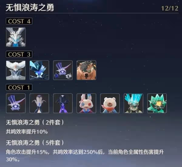 《鳴潮》布蘭特聲骸選擇推薦