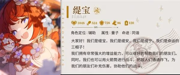 《崩壞:星穹鐵道》緹寶全方位培養一圖流