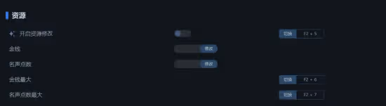 《如龍8外傳》一修大師修改器使用說明