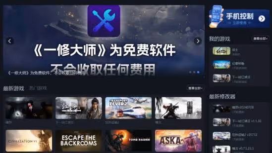 《節奏裂隙》一修大師修改器使用說明