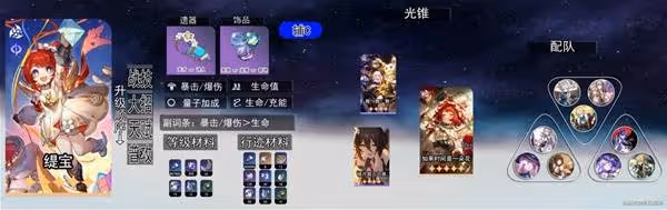《崩壞:星穹鐵道》3.1上半UP角色抽取建議