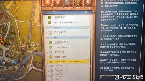 《天國：拯救2》盜賊的記號無限刷錢方法