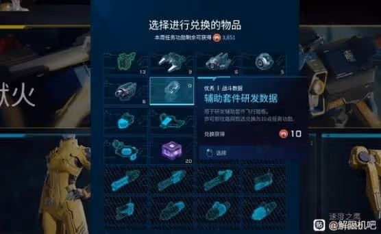 《解限機》貨幣獲取方式一覽