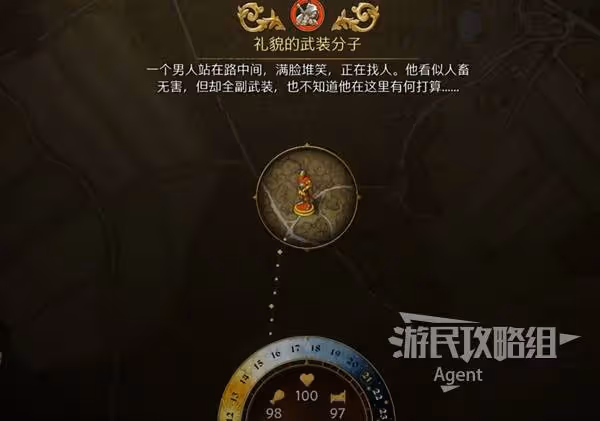 《天國：拯救2》失去的榮譽支線任務攻略