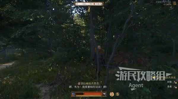 《天國：拯救2》失去的榮譽支線任務攻略