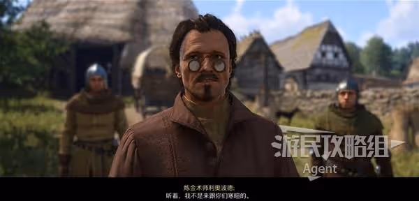 《天國：拯救2》龍穴支線攻略