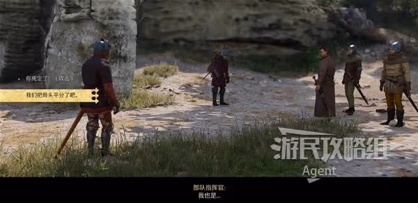 《天國：拯救2》龍穴支線攻略