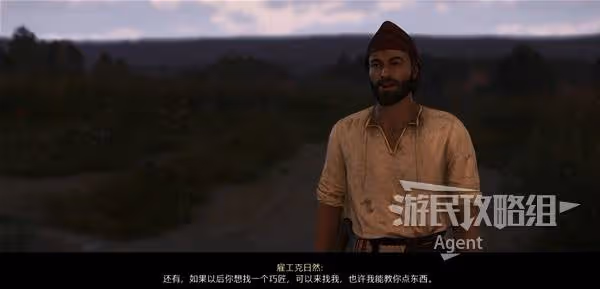 《天國：拯救2》X標記地點支線任務攻略