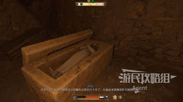 《天國:拯救2》聖骨匣與塵歸塵土歸土攻略