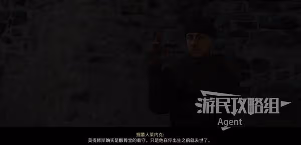 《天國:拯救2》聖骨匣與塵歸塵土歸土攻略
