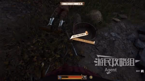 《天國:拯救2》聖骨匣與塵歸塵土歸土攻略