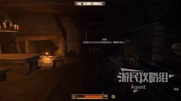 《天國:拯救2》魔箭支線任務攻略