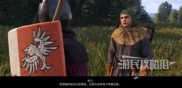《天國:拯救2》魔箭支線任務攻略