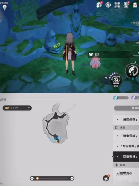《崩壞:星穹鐵道》神悟樹庭若蟲全收集攻略