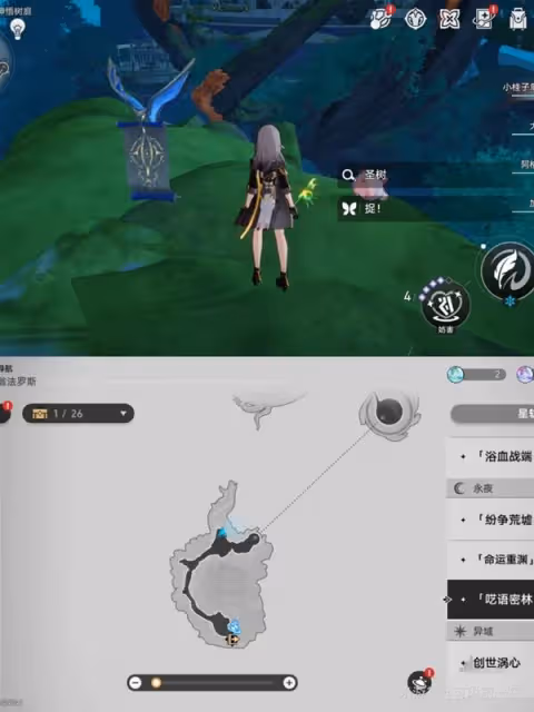 《崩壞:星穹鐵道》神悟樹庭若蟲全收集攻略