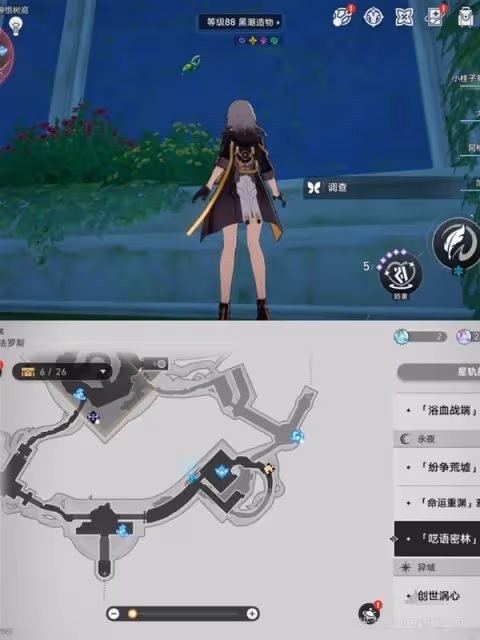 《崩壞:星穹鐵道》神悟樹庭若蟲全收集攻略