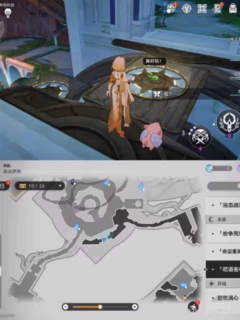 《崩壞:星穹鐵道》神悟樹庭若蟲全收集攻略