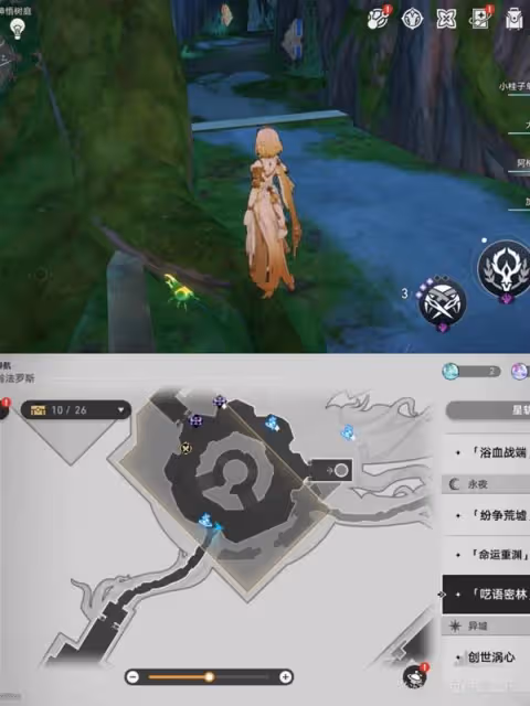 《崩壞:星穹鐵道》神悟樹庭若蟲全收集攻略