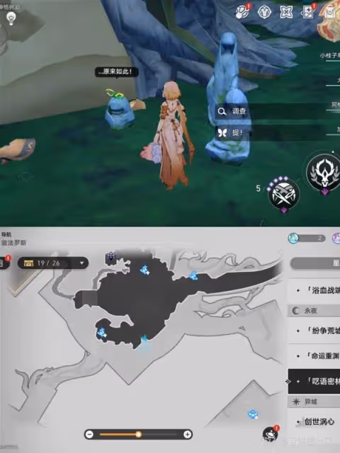 《崩壞:星穹鐵道》神悟樹庭若蟲全收集攻略