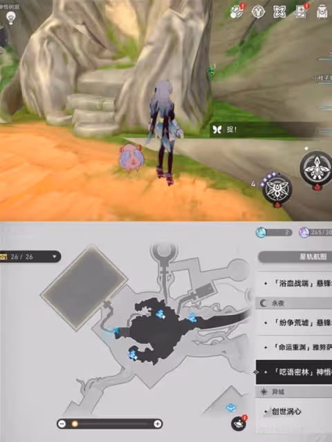 《崩壞:星穹鐵道》神悟樹庭若蟲全收集攻略