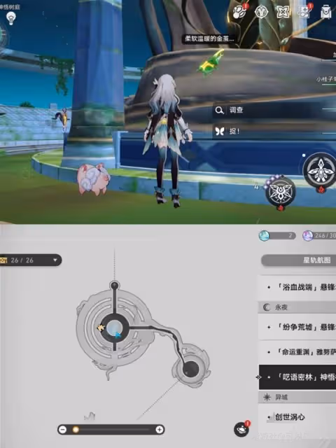 《崩壞:星穹鐵道》神悟樹庭若蟲全收集攻略
