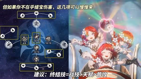 《崩壞:星穹鐵道》緹寶裝備及配隊推薦