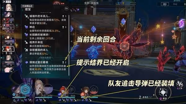 《崩壞:星穹鐵道》緹寶裝備及配隊推薦