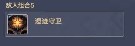 《原神》征戰勇者淬鍊之界第三天活動攻略