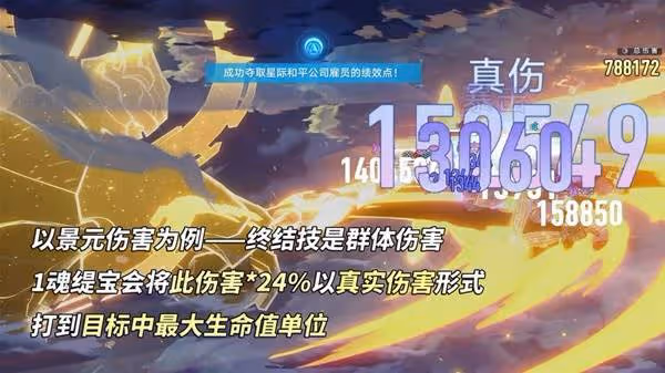 《崩壞:星穹鐵道》緹寶裝備及配隊推薦