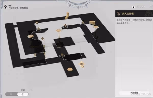 《崩壞:星穹鐵道》神悟樹庭隱藏寶箱收集