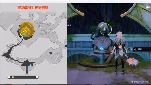《崩壞:星穹鐵道》門扉之啟王座之終要點