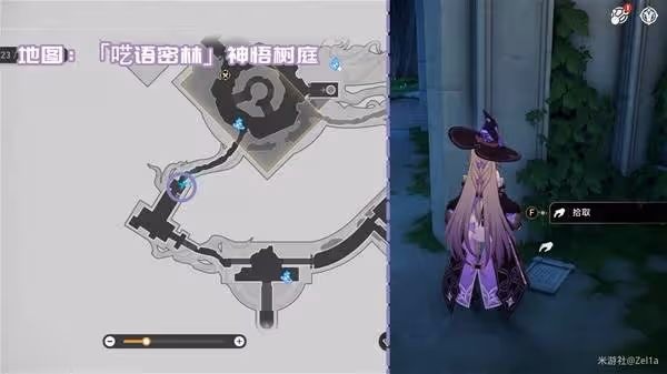 《崩壞:星穹鐵道》3.1新增書籍收集攻略