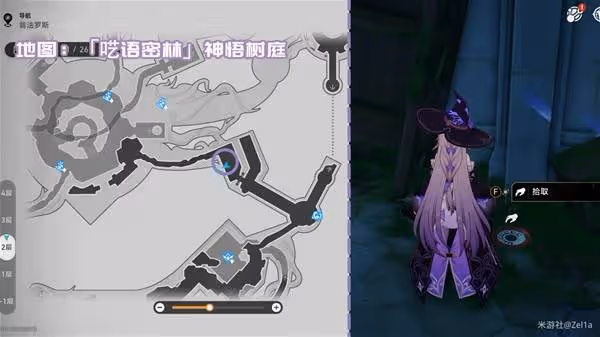 《崩壞:星穹鐵道》3.1新增書籍收集攻略