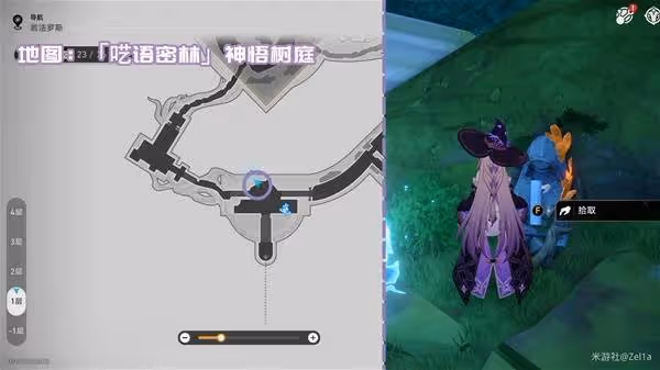 《崩壞:星穹鐵道》3.1新增書籍收集攻略