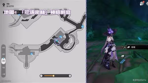 《崩壞:星穹鐵道》3.1新增書籍收集攻略