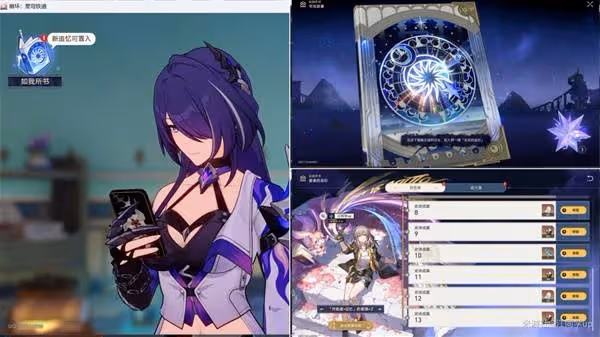 《崩壞:星穹鐵道》門扉之啟王座之終要點
