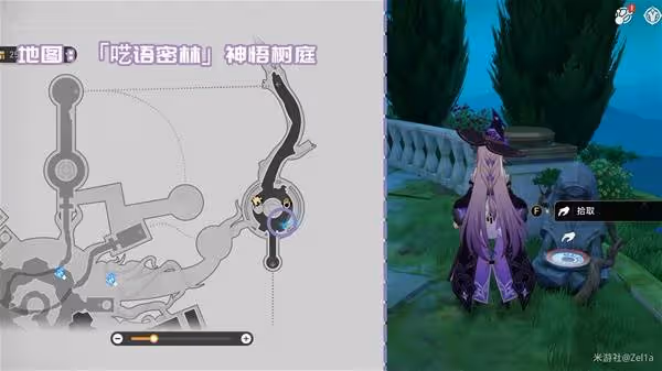 《崩壞:星穹鐵道》3.1新增書籍收集攻略