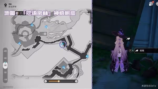 《崩壞:星穹鐵道》3.1新增書籍收集攻略